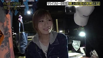 sex httpsbitly3vp26cw 수수께끼 가득한 차에 사는 미녀 주소가 없다는 생각으로 도쿄에서 자유롭게 살고있는 미인 porn