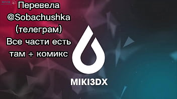 sex the experiment chapter 4 miki3dx перевела sobachushka porn