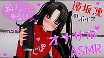sex 無修正エロアニメ 60fps 凛のボイスで癒しオナサポasmr　オナホイヤホン推奨 porn