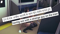 sex hentai 3d uncensored 5 オフィスの女の子が電車で激しくセックスする porn
