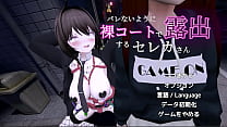 sex バレないように裸コートで露出するセレカさん 20240519 163417 porn